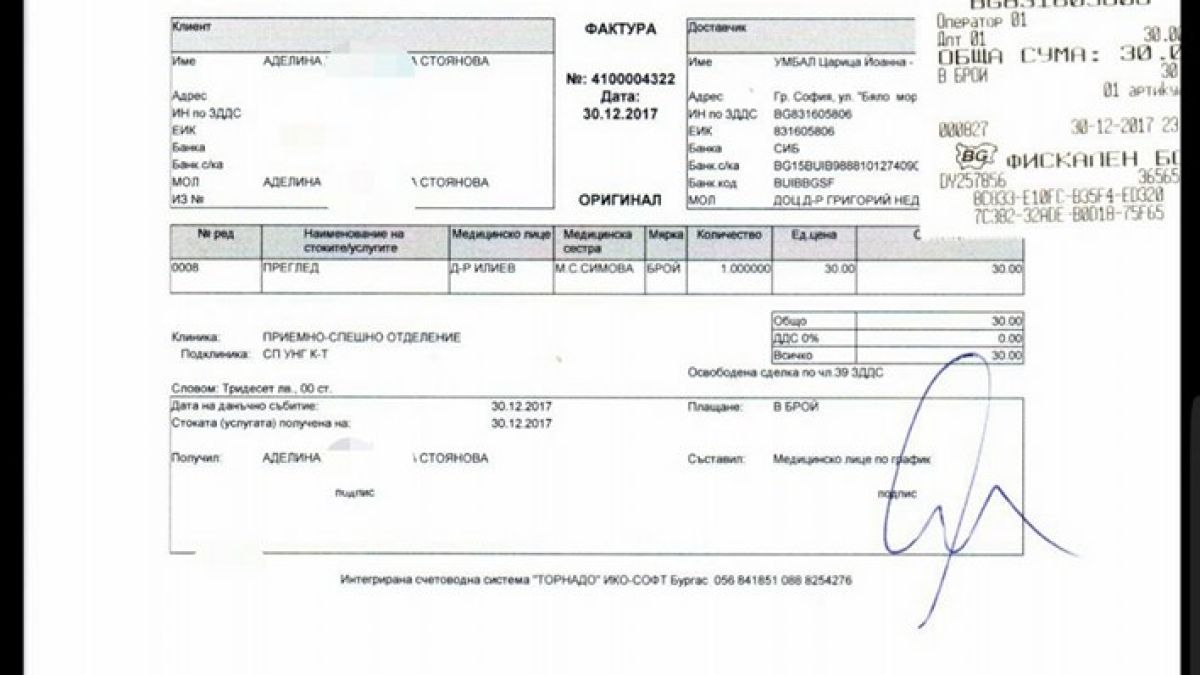 Набеденият в продажност д-р Илиев от ИСУЛ обясни случая с лютата баба (ДОКУМЕНТИ)