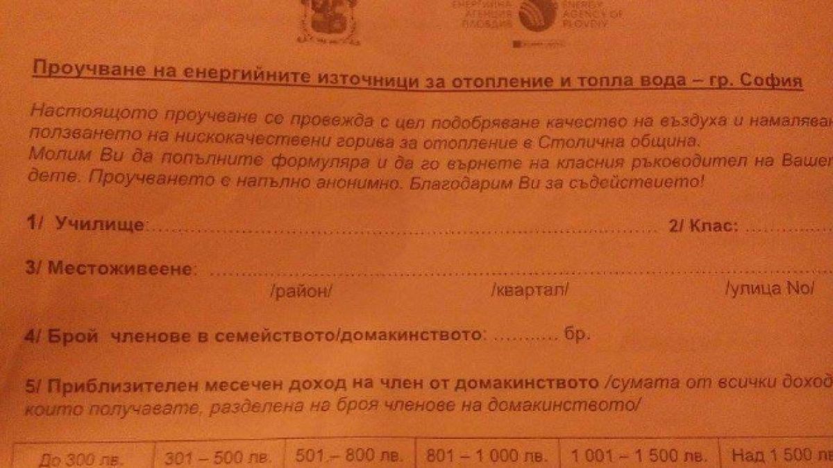 МОН спусна безумна акнета на малките ученици! Ще се втрещите от това, което питат (СНИМКА)