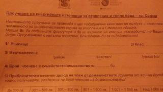 МОН спусна безумна акнета на малките ученици! Ще се втрещите от това, което питат (СНИМКА)