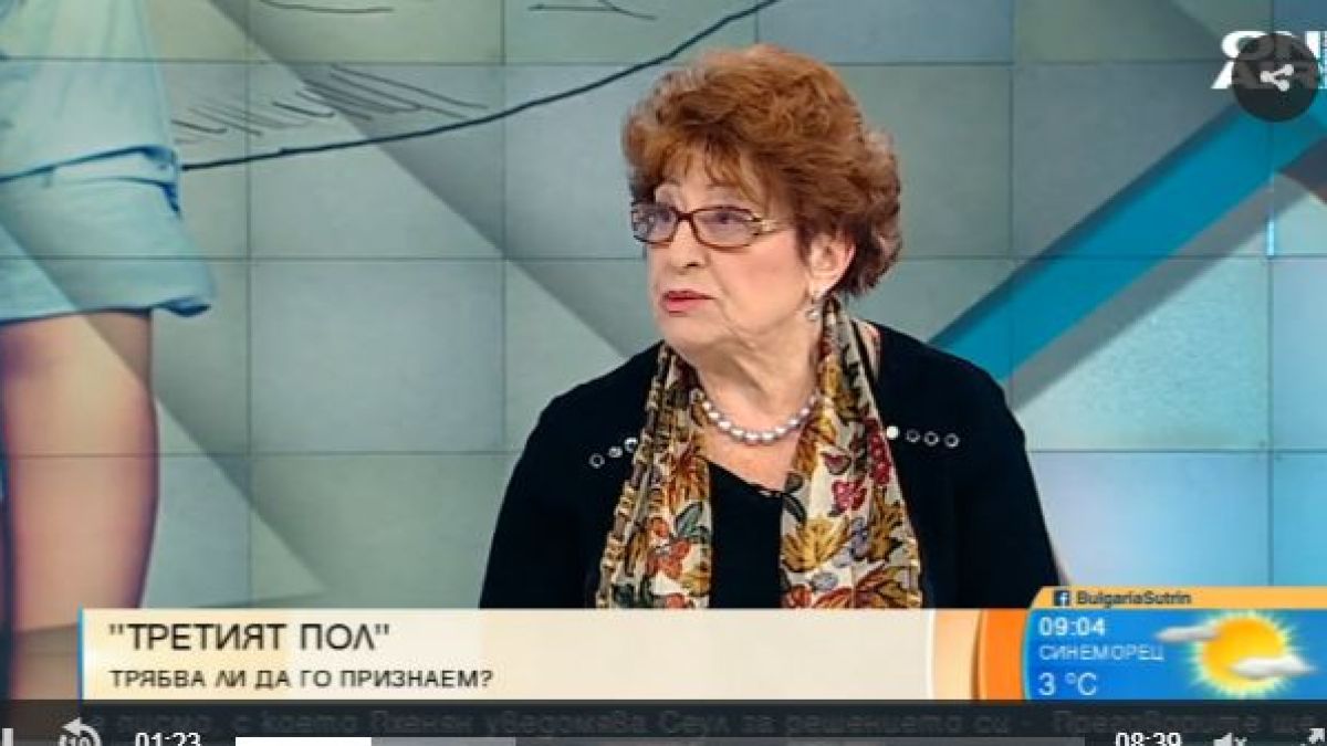 Сексоложка обясни защо третият пол е измислица на политиците!  