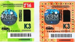 Куриоз! Служител на АПИ съветва да се пътува без винетки