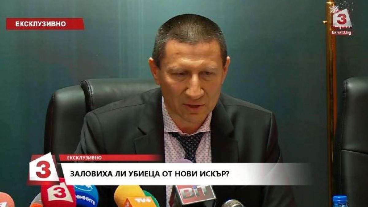Окончателно и официално: Росен Желев Ангелов е шесторният убиец от Нови Искър, обявиха МВР и прокуратурата!
