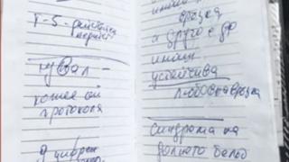 Графолог разтълкува кървавото тефтерче на Кети Кюхова и какво пише между редовете (СНИМКИ)