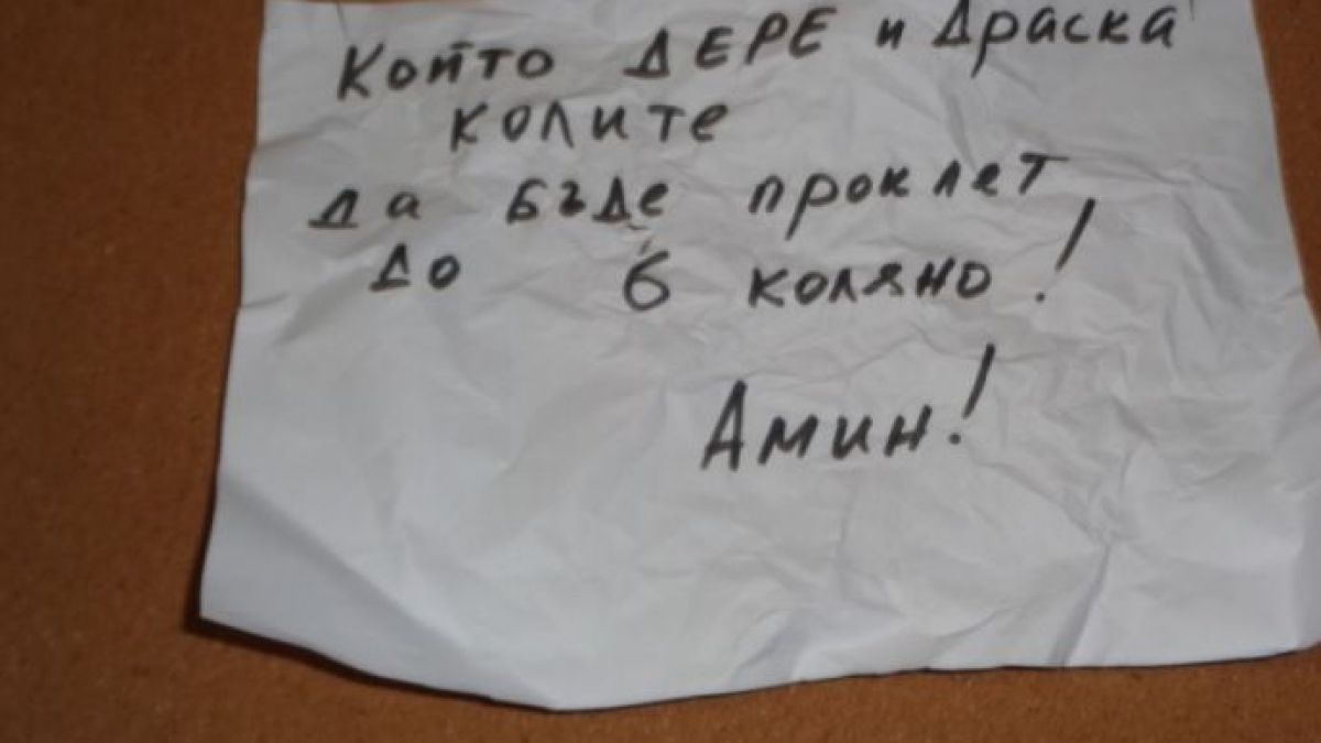Обезумял бургазлия притесни сериозно съседите си с тази БЕЛЕЖКА