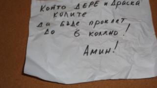 Обезумял бургазлия притесни сериозно съседите си с тази БЕЛЕЖКА