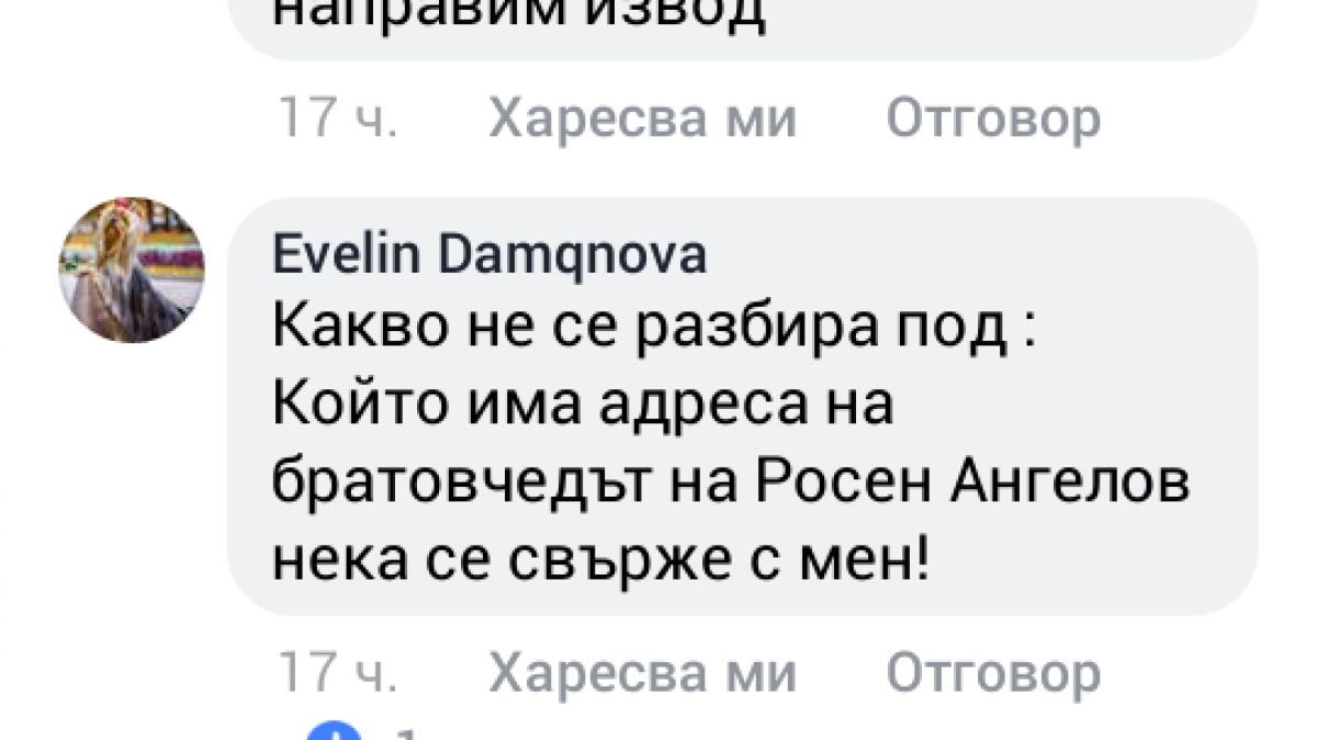 Само в БЛИЦ! Ново 20: Росен Ангелов имал още една близка жена в Нови Искър? Тя търси негови роднини, за да го погребе (СНИМКИ)