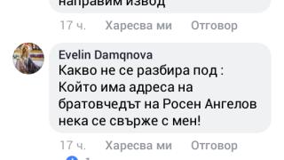 Само в БЛИЦ! Ново 20: Росен Ангелов имал още една близка жена в Нови Искър? Тя търси негови роднини, за да го погребе (СНИМКИ)