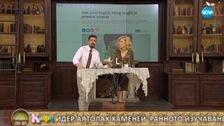 Напрежение в ефир! Стефан към Гала: Не ме потупвай!