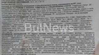 Почернена дъщеря от Северозапада: Слушах по телефона как в ломската болница убиват майка ми! (СНИМКИ)