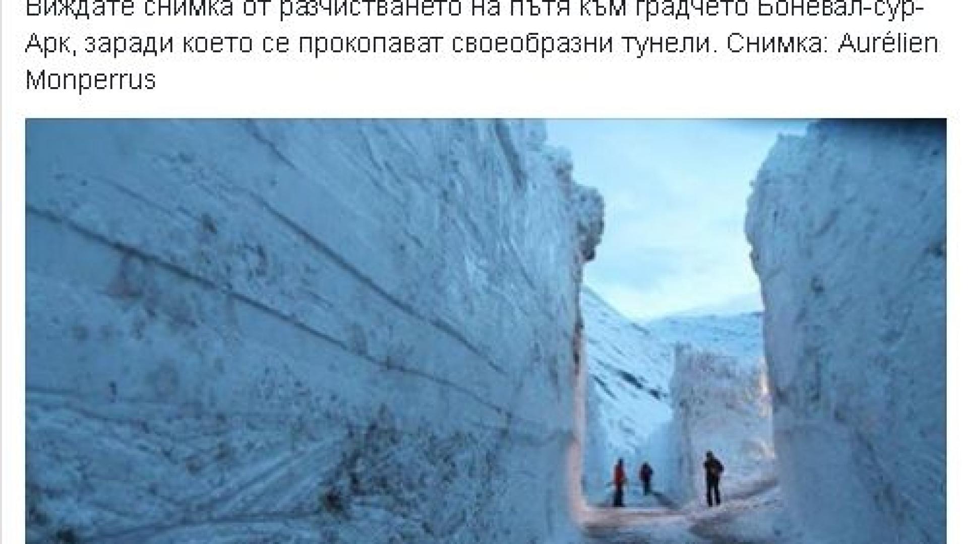 Снежен апокалипсис на двата края на света! (СНИМКИ/ВИДЕО)