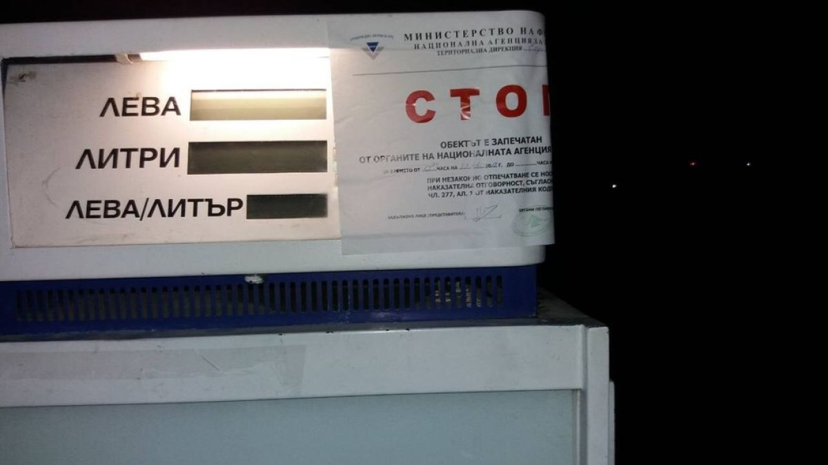 Голяма шашма се въртя на столична бензиностанция, но... (СНИМКИ)