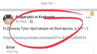 Университетът в Краков кани студенти с уникалната реч на Туск от България (ВИДЕО)