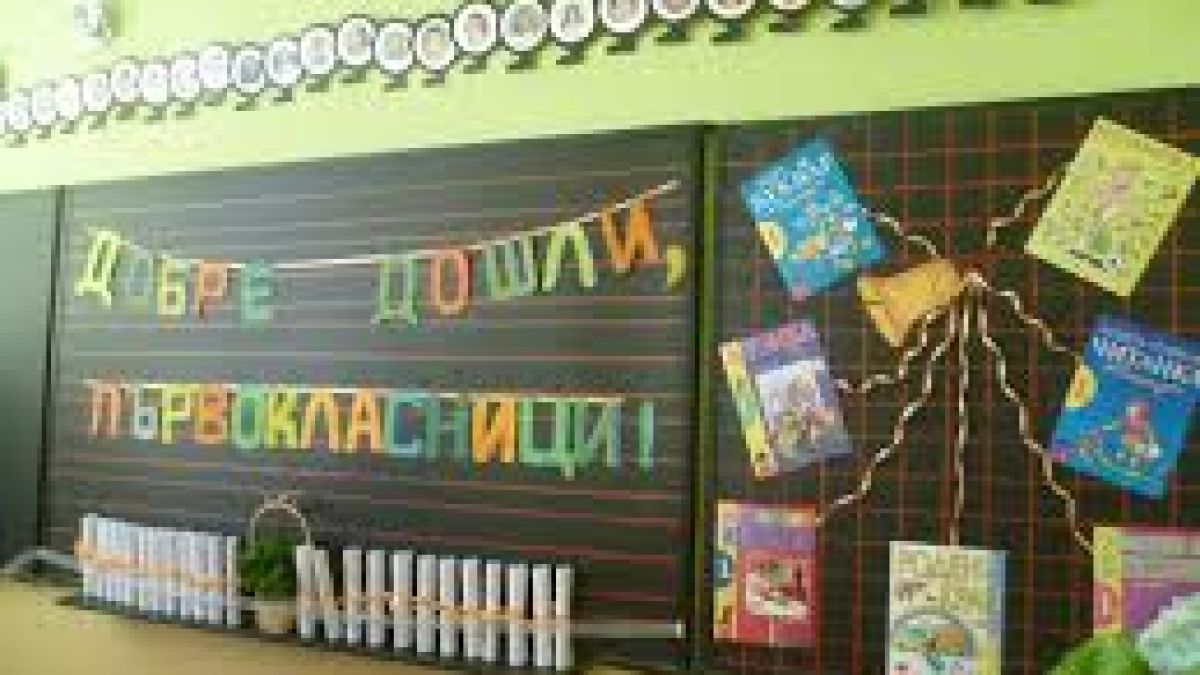 Важно! Въвеждат нови промени за прием в първи клас