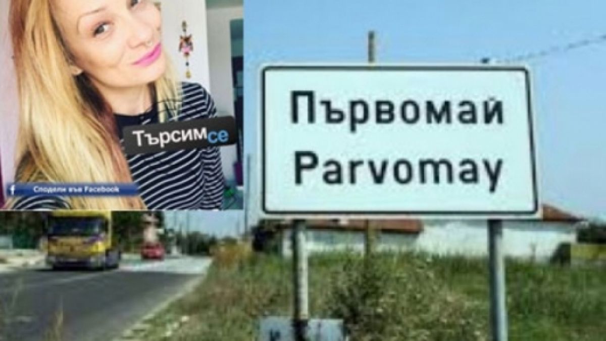 Невероятна история! Цвета пусна обява в интернет, че търси баща си, когото не е виждала от малка, а той... 