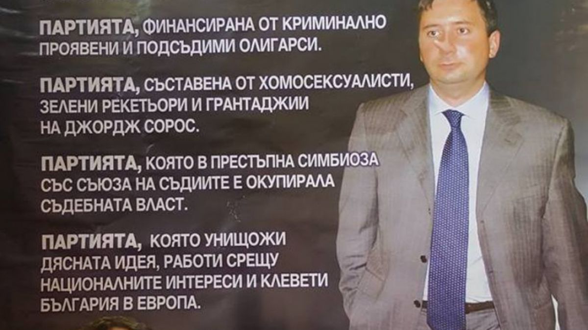 Въпрос за милиони! Как се издържат Христо Иванов-Пинокио и “Да(Й), България”?