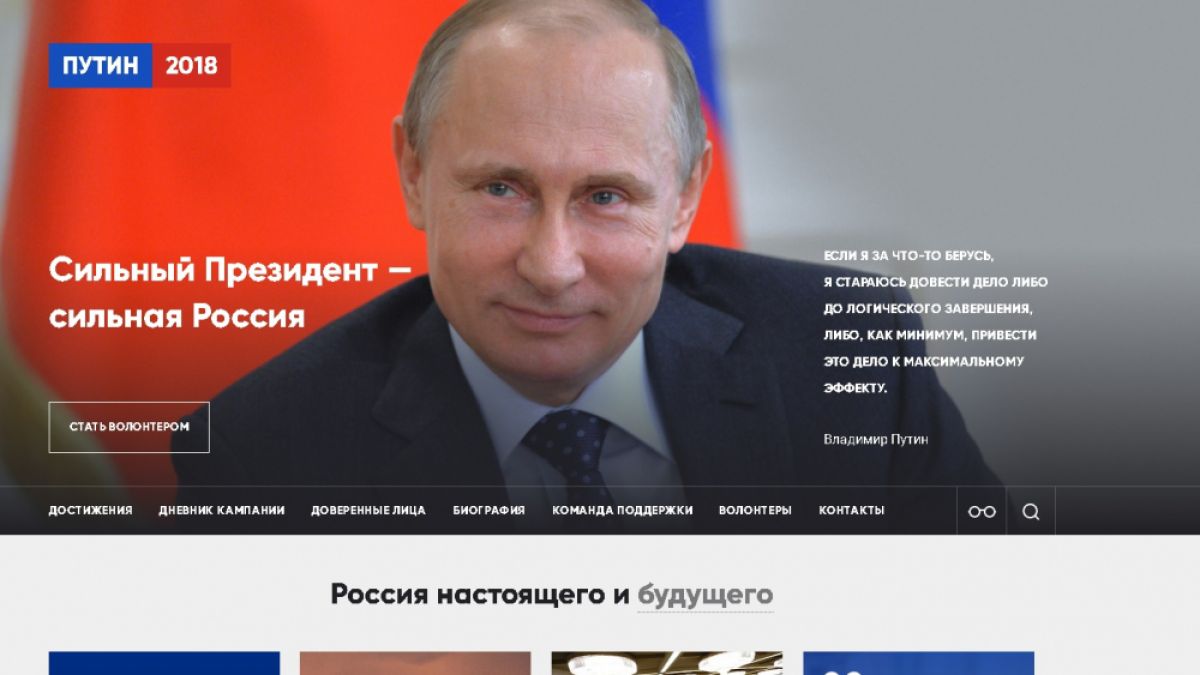 Владимир Путин с поредна силна стъпка за президентските избори през 2018 година! Заработи…