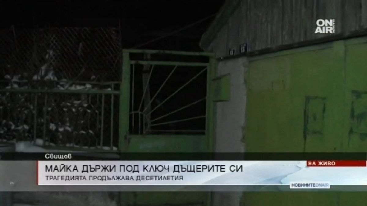 Съседка със зловещо разкритие за новата Къща на ужасите в Свищов! Оказа се, че една от дъщерите...