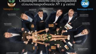 Корпоративен календар на селяни, които се тъпчат от гола жена, взриви обществото в Украйна (СНИМКИ 18+)