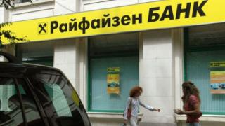 Райфайзенбанк предлага сметка "За пенсия" 