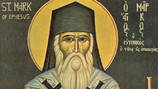Любопитно име черпи днес, почитаме спасител на Християнската вяра