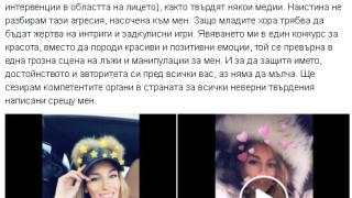 Мис България 2017 пак скандализира! Тамара си показа рогцата и заплаши всички, които...