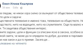 Кошлуков попиля шепата нашенски кресльовци и им се закани тежко