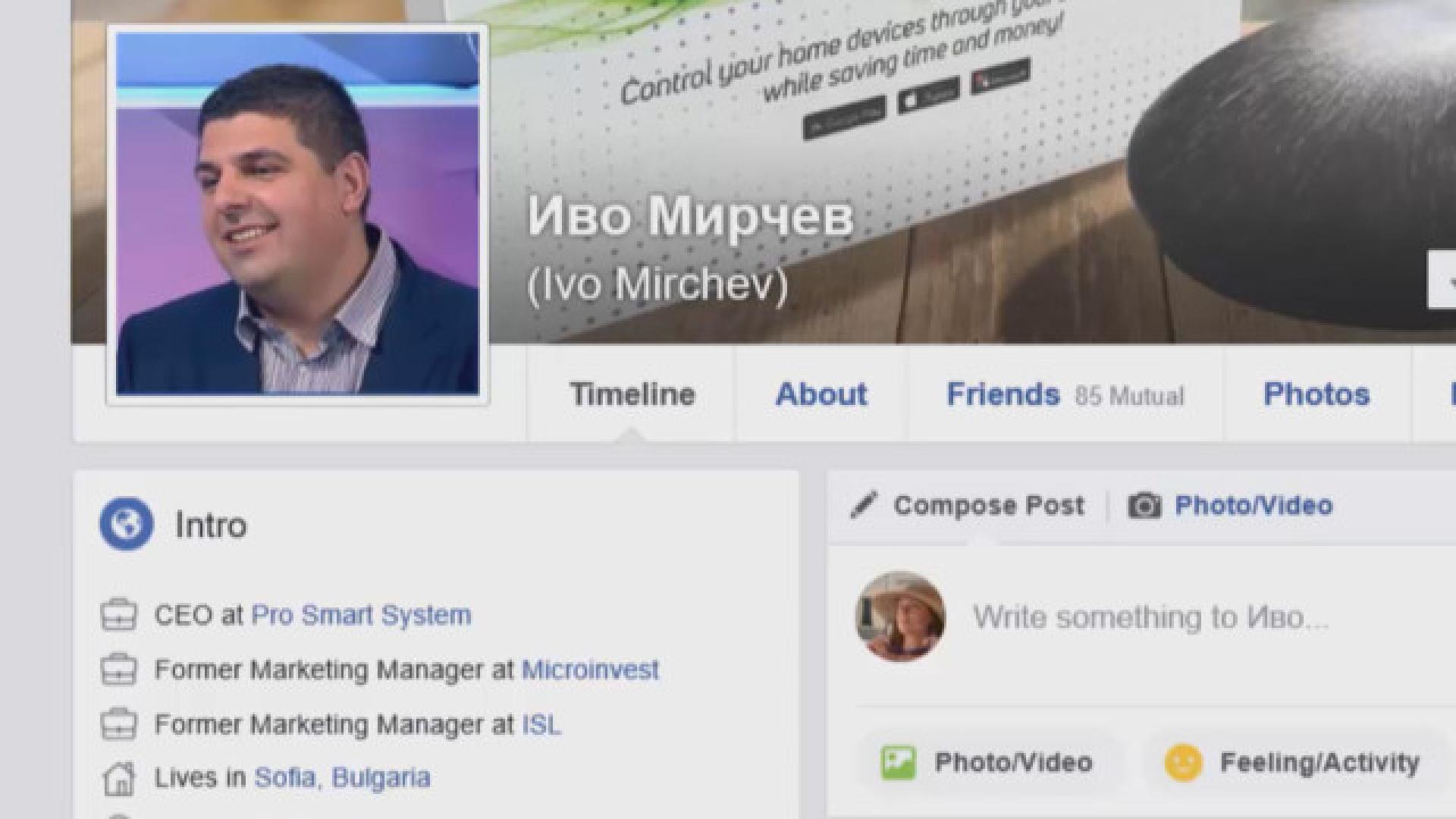 бТВ бе принудена да се самоизобличи!