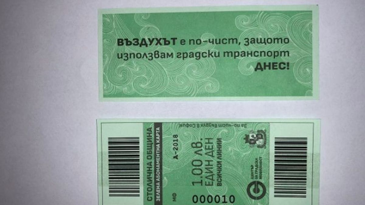 Вече е факт! Може да си купите "зелен билет" срещу левче в автобуса! (СНИМКА)