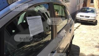 Лепнаха на пловдивчанка мистериозно фиш от преди 12 години