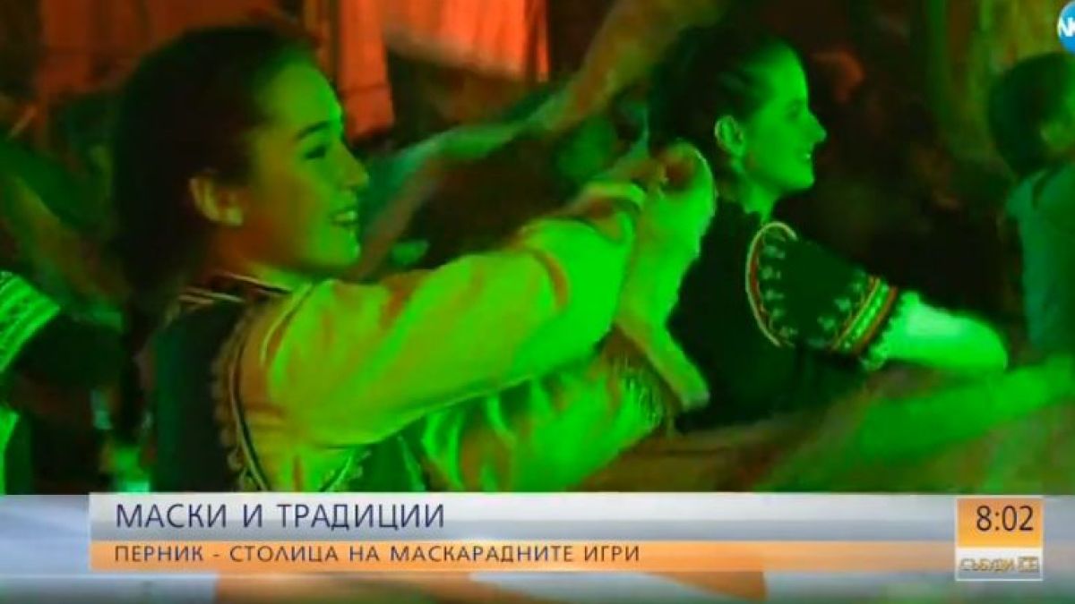 Маскарадният фестивал "Сурва" – традицията оживява в Перник (ВИДЕО)
