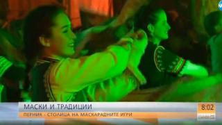 Маскарадният фестивал "Сурва" – традицията оживява в Перник (ВИДЕО)