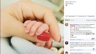 Ексклузивно! Мария Илиева публикува първата СНИМКА със сина си!