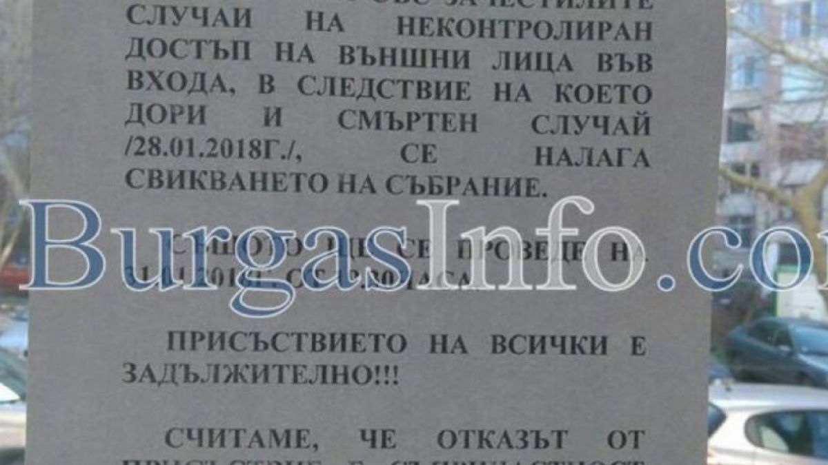 Голяма трагедия с млад мъж стъписа бургазлии! 
