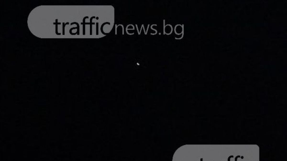 НЛО налази и България! Ето къде го забелязват за пореден път