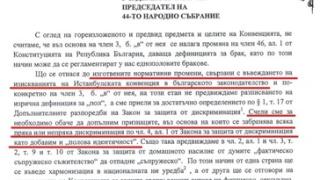 В ДОКУМЕНТ Цачева направила голямо разкритие, свързано с Истанбулската конвенция