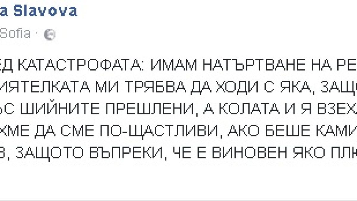 Извънредно и първо в БЛИЦ! Шеф Петров предизвикал зверско меле с ранени! Една от пострадалите се оказа… (СНИМКИ)
