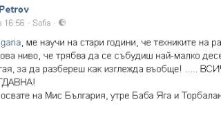 Шеф Петров претрепа известна певица и приятелката й, но не се спря... подпука и скандалната Мис България!