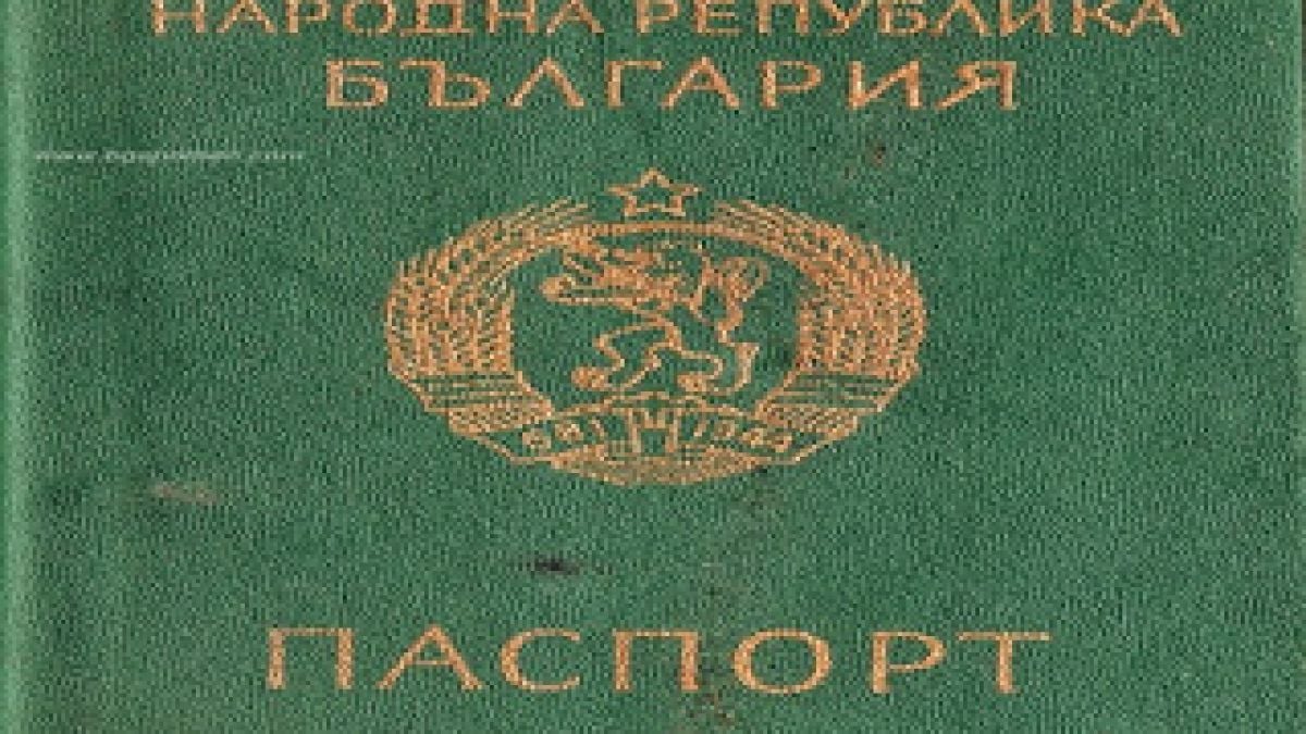 Как бе въведено ЕГН-то в България и каква е неговата история по света