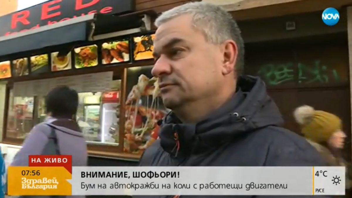 Голяма опасност дебне шофьорите! Има бум на кражбите на коли – схемата е подла, а вината е изцяло на водачите (ВИДЕО)