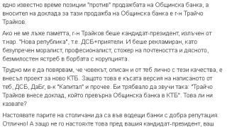 Джамбазки попиля Радан Кънев и Трайков! Съзря, че двамцата в комплект създават нова КТБ