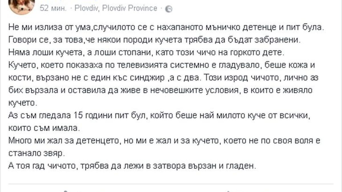 Първо в БЛИЦ! Катето Евро нападна стопанина на питбула, наръфал малко дете до смърт, кълне го да... 