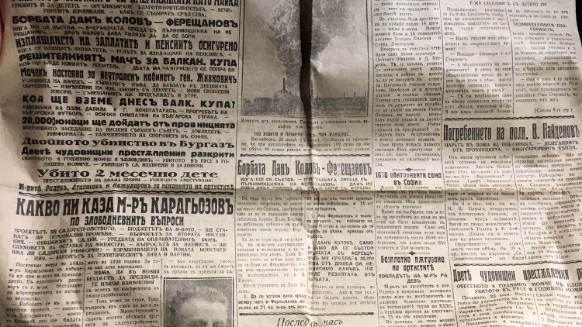 Сензация в БЛИЦ! Появи се СНИМКА в български вестник от 1935 година, заснета чрез телефон