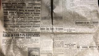 Сензация в БЛИЦ! Появи се СНИМКА в български вестник от 1935 година, заснета чрез телефон
