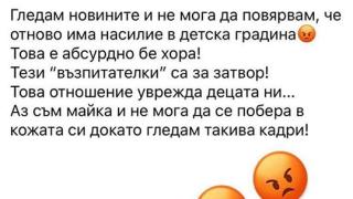 Алисия вбесена: Тези "възпитателки" от ОДЗ "Брезичка" са за затвор!