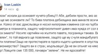 Иван Ласкин се закани на "зелените" протестъри: Капути платени, ще ви счупя мандибулите!