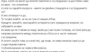 Със сърцераздирателни думи за смъртта на баща си Венци Мицов защити Московски след трагедията със сина му: Чета и ме е срам! 