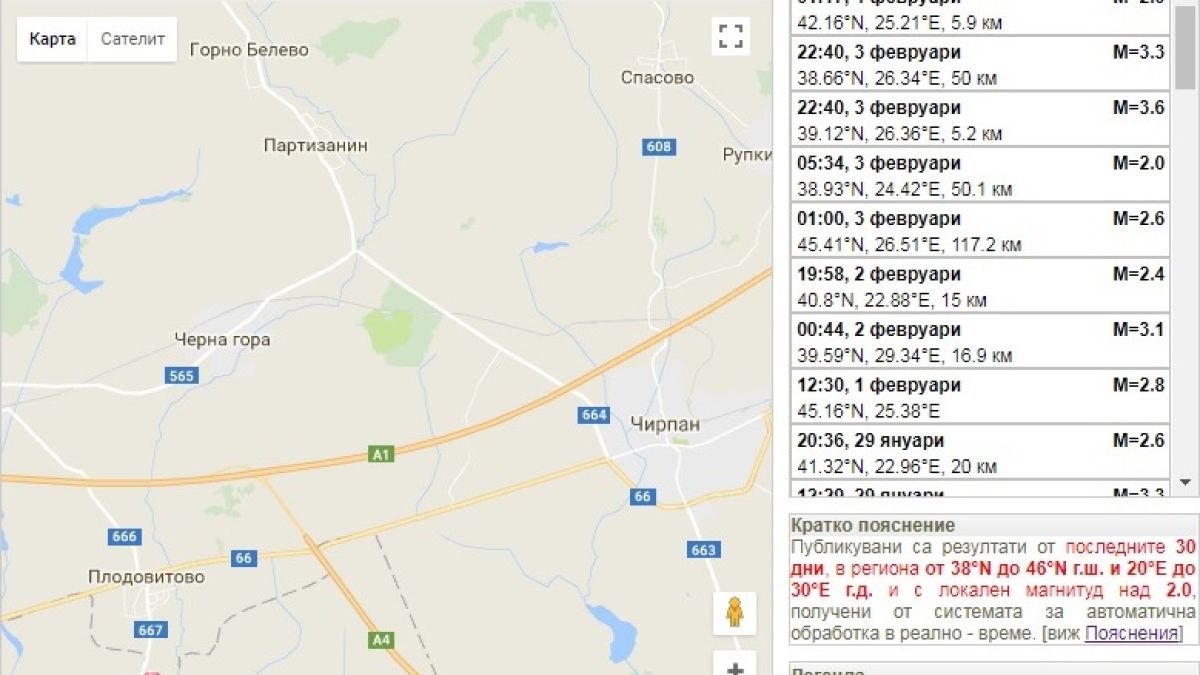 Слабо земетресение край Чирпан (ГРАФИКА)
