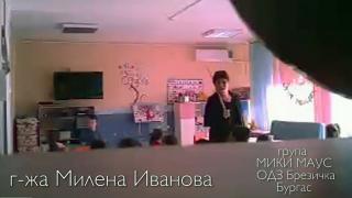 Скандалната детска градина „Брезичка“ е с нов директор