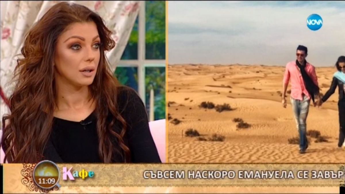 Емануела: Досега все аз бях мъжа в къщата, но с Мартин е различно 
