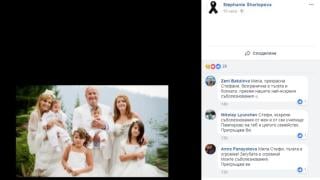Първи СНИМКИ: Съпруга и деца на Шарлопов скърбят за непрежалимата загуба